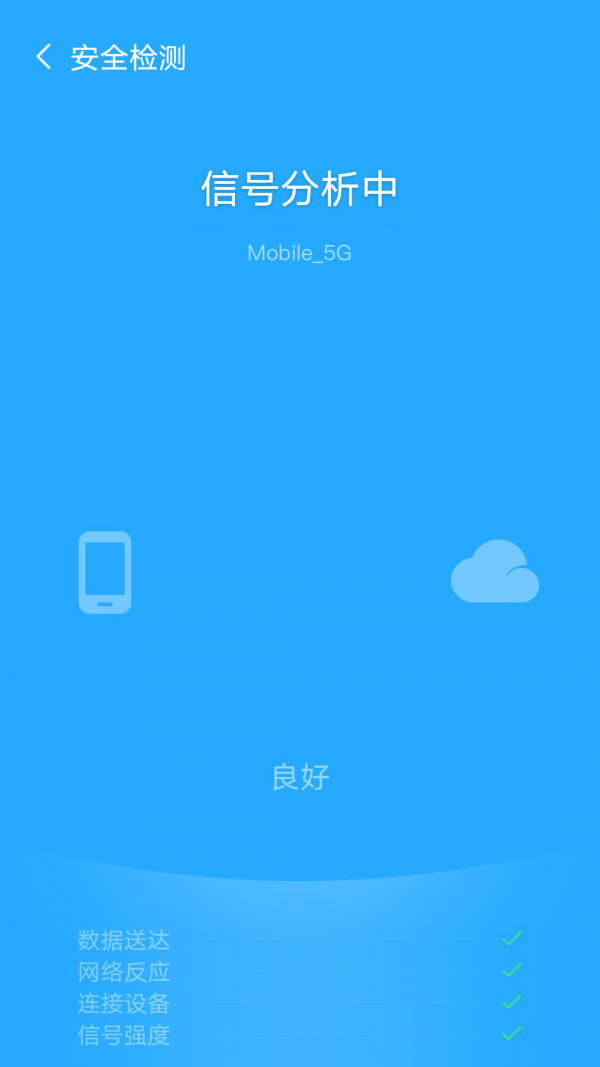 飞兔WiFi V5.8.3