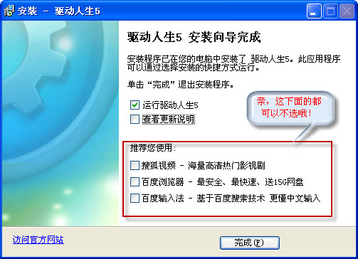 驱动人生2021带网卡驱动v8.3.39.160