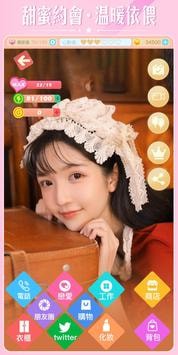 美女别这样互动经典版