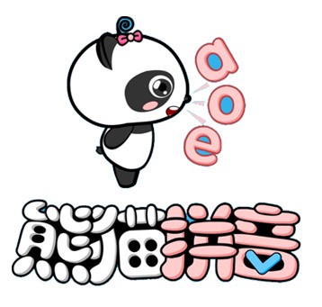 熊猫拼音客户端v6.2