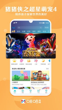 咪咕视频免费版 V9.5.2.10