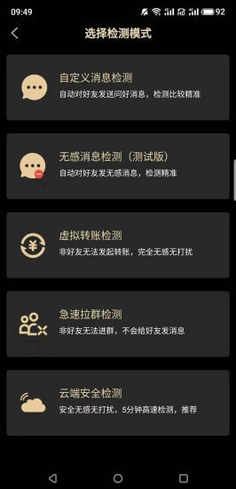 安暮助手 V1.0