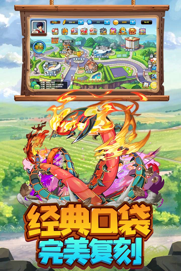 火龙冲炼狱版安卓九游版