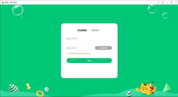 你拍一客户端 v3.4.0.0