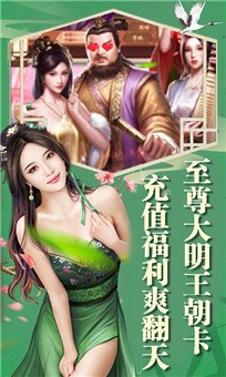 叫我皇帝陛下 V1.0