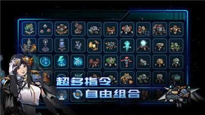 异星指令免费版