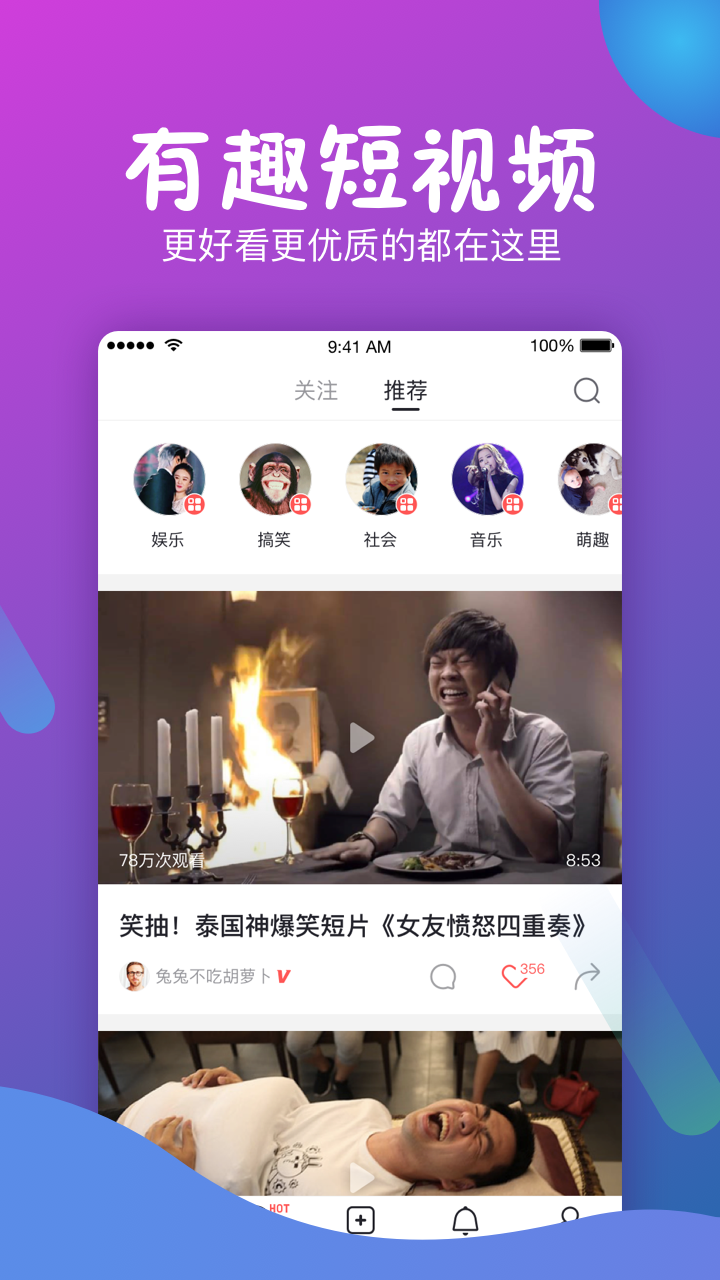 秒拍安卓版 V7.2.73