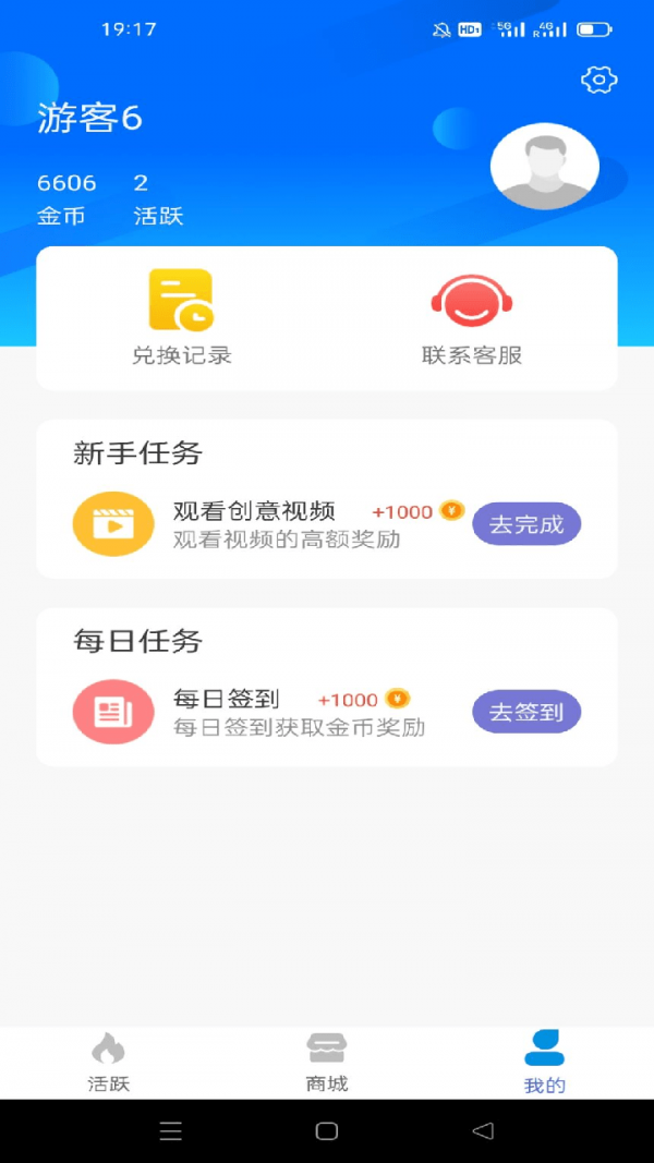 福利大师 V1.0.0.0011