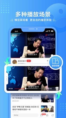 凤凰视频安卓版 V7.18.0