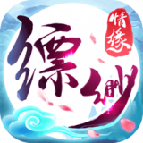 飘渺情缘 V1.3.0