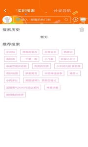 樱花动漫正版