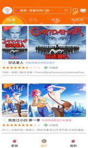 樱花动漫正版