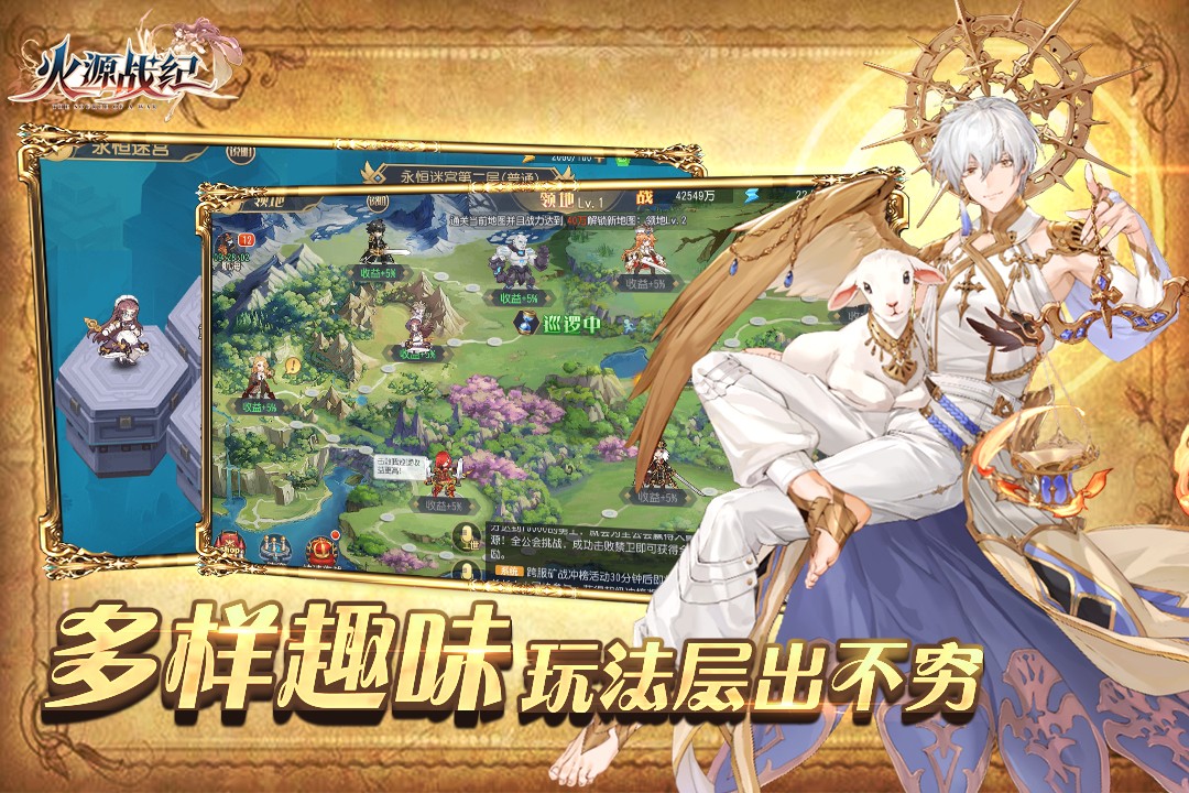 火源战纪九游版