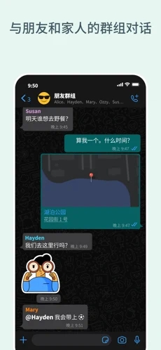 whatsapp安卓破解版