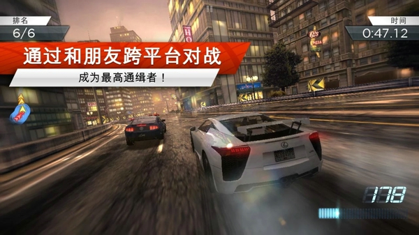 极品飞车17九游版