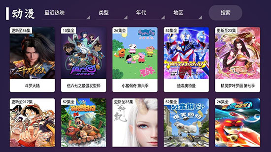 极光TV安卓破解版