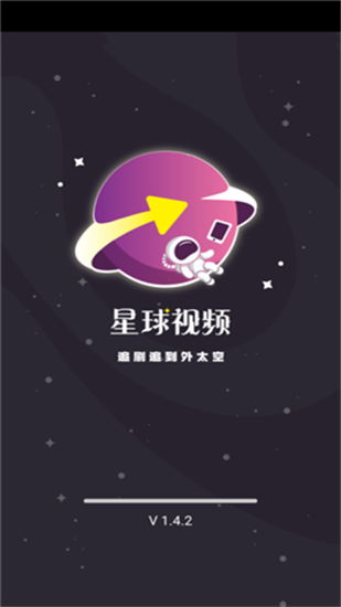 星球视频安卓官方版