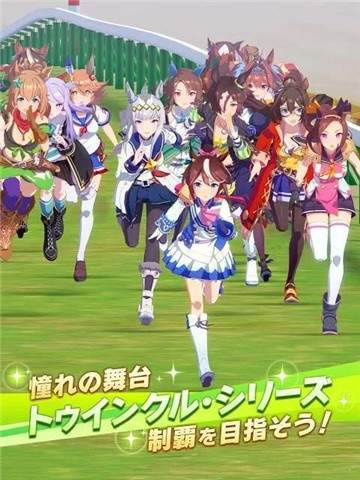 赛马娘经典版