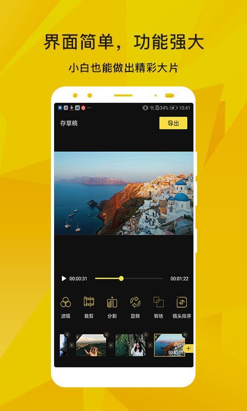蜜蜂剪辑极速版
