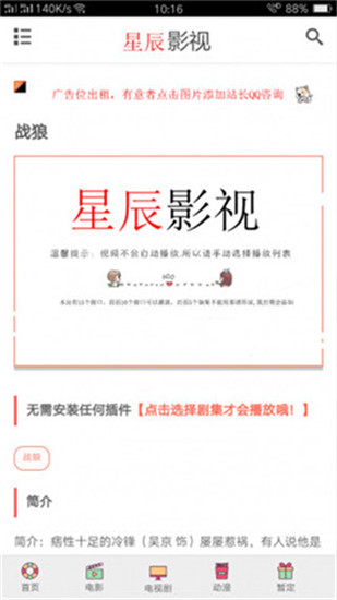 星辰影视官方高清版