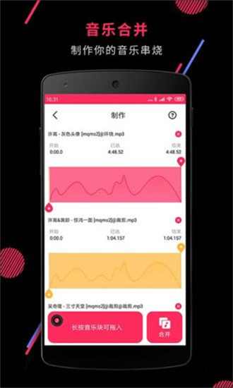 音频裁剪大师极速版