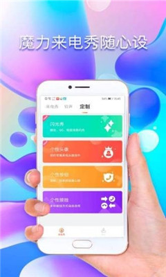 魔力铃声经典版