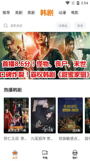 阿哥美剧安卓免登陆版