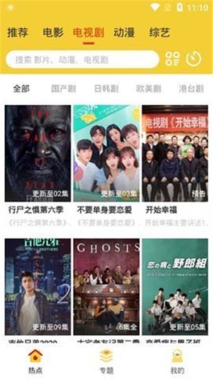 手指影视安卓去广告破解版