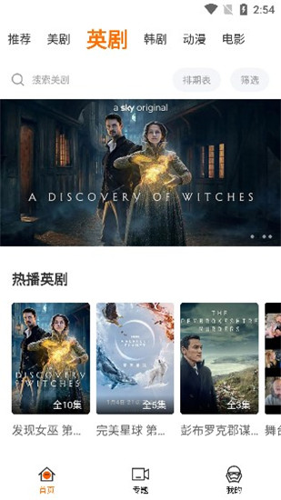 阿哥美剧安卓免登陆版