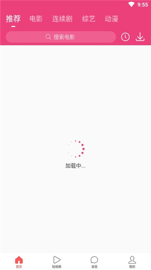 海豚影视官方纯净版