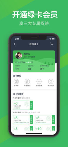 叮咚买菜官方版