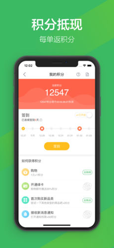 叮咚买菜官方版