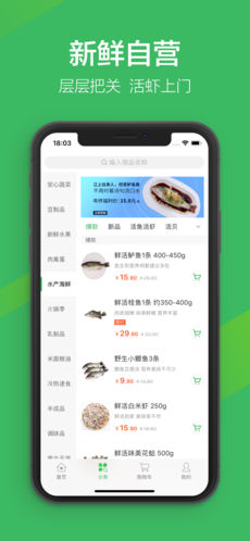 叮咚买菜官方版