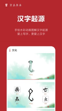 方正书法教师端破解版