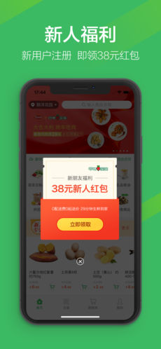 叮咚买菜官方版