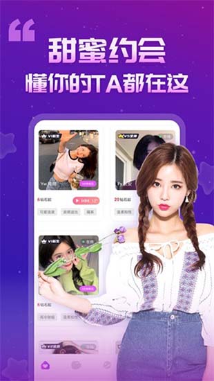 蜜爱直播免费版