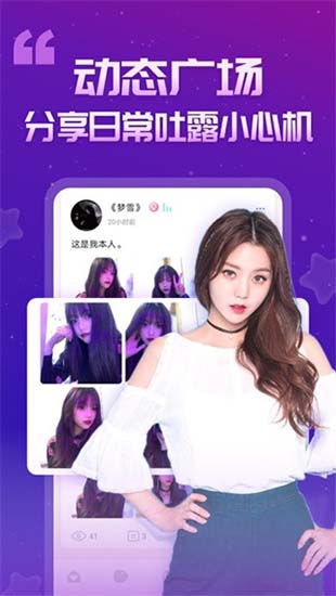 蜜爱直播免费版