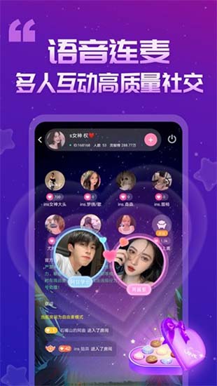 蜜爱直播免费版