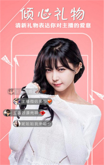 凤蝶直播app免费版