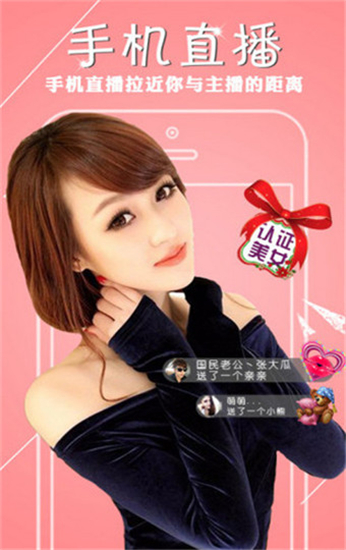 凤蝶直播app免费版