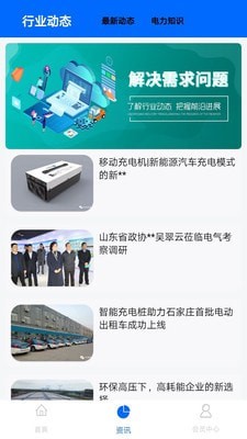 上信科技免费版