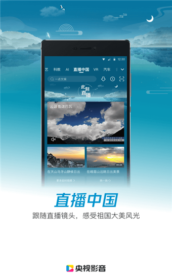 央视影音经典版