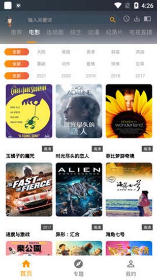 元芳影视app纯净版