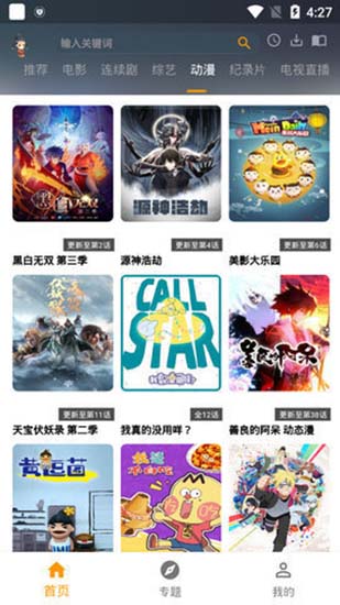 元芳影视app纯净版