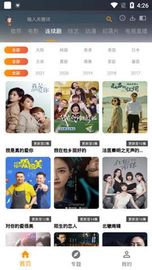 元芳影视app纯净版