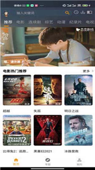 元芳影视app纯净版