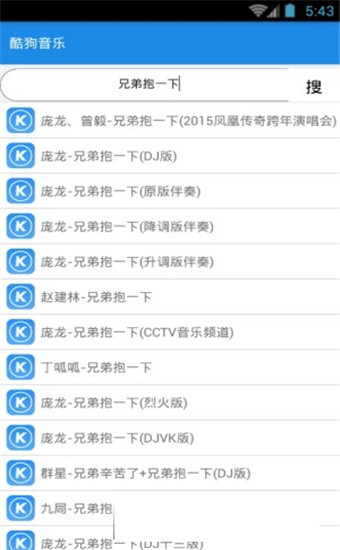 西瓜音乐安卓免费版