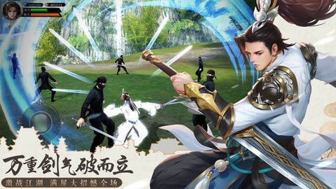 永仙诀安卓版