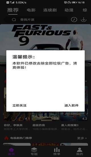 公主影视免费版