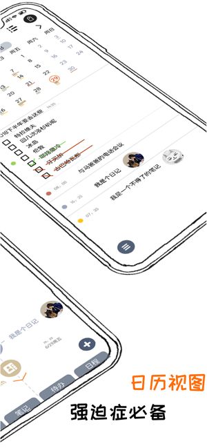 pendo笔记安卓免费版